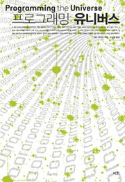 Cover of: Programming the Universe by Seth Lloyd