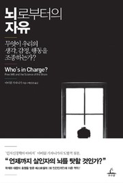 Cover of: Who's in charge? by 