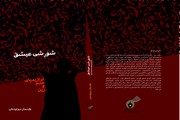 Cover of: Revolution of Love: Tragedy of Mem û Zin