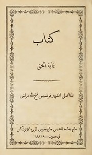 Cover of: Ghabat al-haqq by Francis Marrash