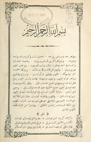 Cover of: Semert ül-fu'd f 'l-mebde' ve 'l-ma'd by ari 'Abdullh