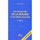 Cover of: Dictionnaire de la Bourse et des Termes Financiers