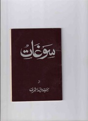 Cover of: Saughat by 