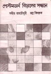 Cover of: postmodern beraler samdhane