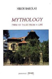 Mythology by Nikos Bakolas