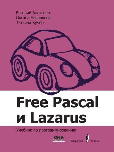 download lazarus free pascal