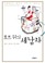 Cover of: 보트 위의 세 남자