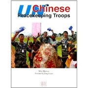 Chinese peacekeeping troops by Heping Wei