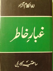 Cover of: Ghubar-i-Khatir (Letters Urdu )