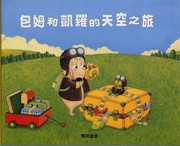 Cover of: 包姆和凱羅的天空之旅 by 