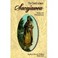 Cover of: Truth about Sacajawea, The