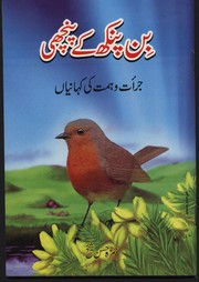 Cover of: Hamza Hassan Sheikh' Books