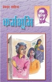 Cover of: Karambhumi Hindi