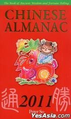 2011 Chinese Almanac by Peter So