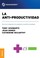 Cover of: La anti-productividad