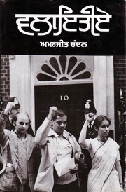 Cover of: Walāitīe by Amarjit Chandan