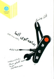 Cover of: Bedaha-gooy Alma by 