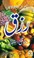 Cover of: Islamic Books In Urdu