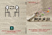 Cover of: செய்தி ( Seithy ) by 