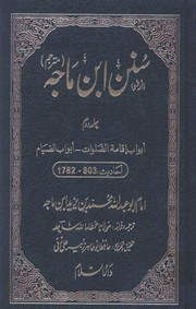 sunan-ibn-majah-volume-2-cover