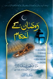 Cover of: Ramzan Kay Ahkam by 