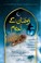 Cover of: Ramzan Kay Ahkam