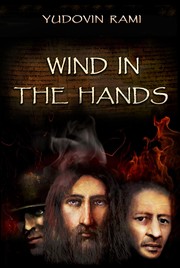 Cover of: Wind in the Hands