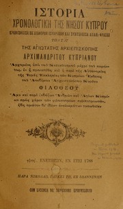 Cover of: Historia chronologike tes nesou Kyprou: eranistheisa ek diaphoron historikon kai syntetheisa aple phraseil