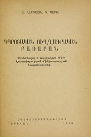 Cover of: Dprots  akan ughghagrakan bar Đaran by A. S. Gharibyan
