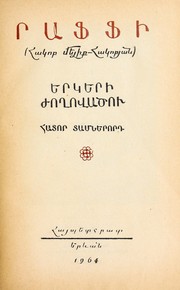 Cover of: Erkeri zhoghovatsu by Raffi