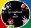 Cover of: Los monstruos del inglés