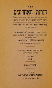 Cover of: Dorot ha-ah Đaronim by Benzion Eisenstadt