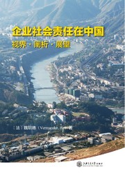 Cover of: 企业社会责任在中国 - Corporate Social Responsibility in China by 