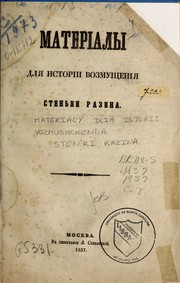 Cover of: Materi aly dli Ła istori i vozmushcheni  Łia Sten £ki Razina by A. Popov