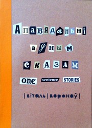 Cover of: Апавяданьні адным сказам: One Sentence Stories