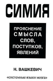 Cover of: Симия by 