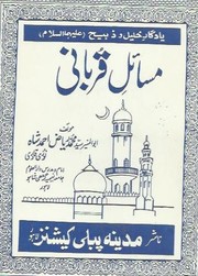 Masil-e-Qurbani by Syed Muhammad Riaz Ahmed