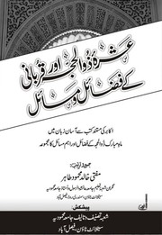 Ashra Zulhajja Aur Qurbani K Fazail-o-Masail by Molana Mufti Khalid Mahmood Tahir