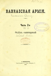 Cover of: Voenno-meditsinskii otchet po kavkazskoi armii za voinu s Turtsieiu 1877-78 gg