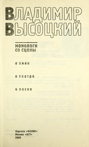 Cover of: Vladimir Vysot︠s︡kiĭ: monologi so st︠s︡eny : o kino, o teatre, o pesne