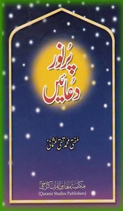 Cover of: Pur nur duaen. by Mufti Muhammad Taqi Usmani