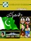 Cover of: incycleclopidia waqe ate pakistan