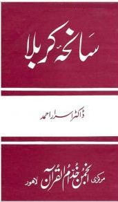 Saniha-e-Karbala by Dr.Israr Ahmed