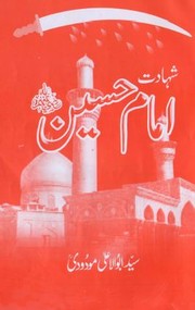Shahadat-e-Imam-e-Husain by Syed Abulala Maududi