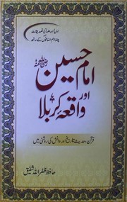 Cover of: Imam Hussain Aur Waqia Karbala by 