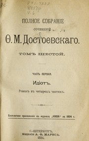 Cover of: Polnoe sobranīe sochinenīĭ by Фёдор Михайлович Достоевский