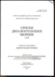 Cover of: Crnotravski rečnik by 