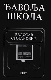 Cover of: Djavolja škola