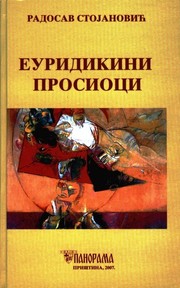 Cover of: Euridikini prosioci