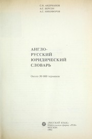 Cover of: Anglo-russkiĭ i͡u︡ridicheskii slovarʹ by S. N. Andrianov